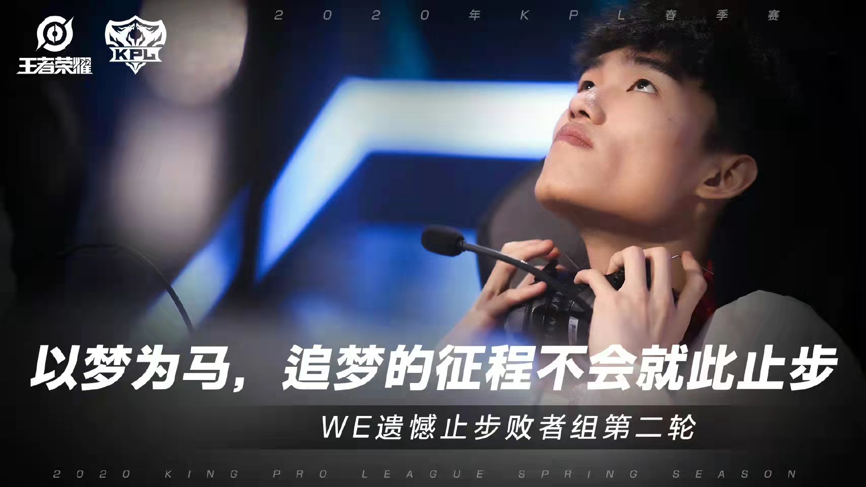 四强就是胜利，XYG打了很多战队的脸！KPL哪些战队还没拿过四强休闲区蓝鸢梦想 - Www.slyday.coM