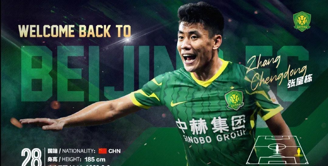 张呈栋回归国安如何能趋利避害