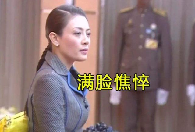 泰国王妃悲情困苦,颂妃陪伴公主,储妃伤感落泪,余瓦达自作自受__财经