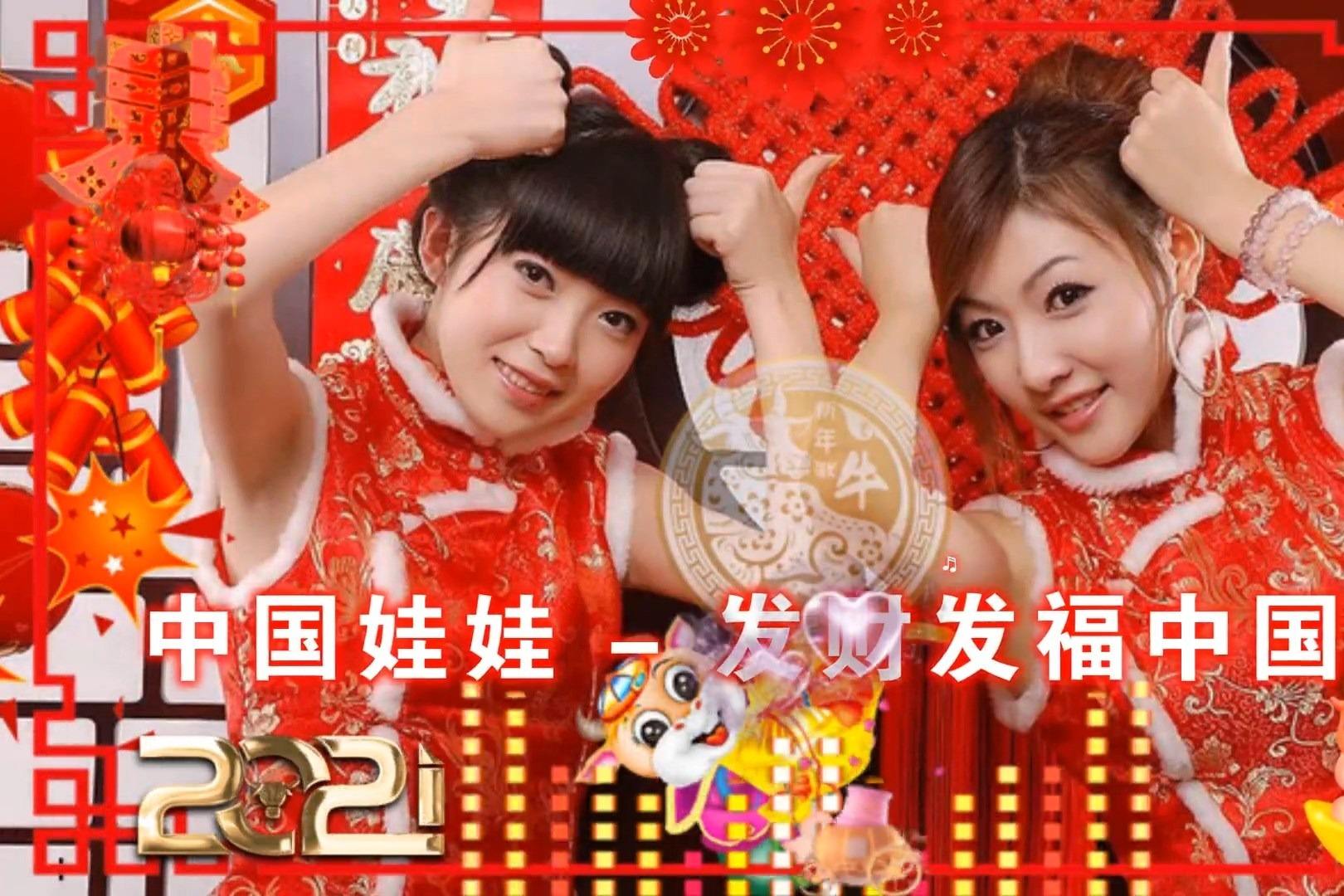 听中国娃娃唱贺岁歌20多年了，今天才知道她们是一个泰国组合休闲区蓝鸢梦想 - Www.slyday.coM