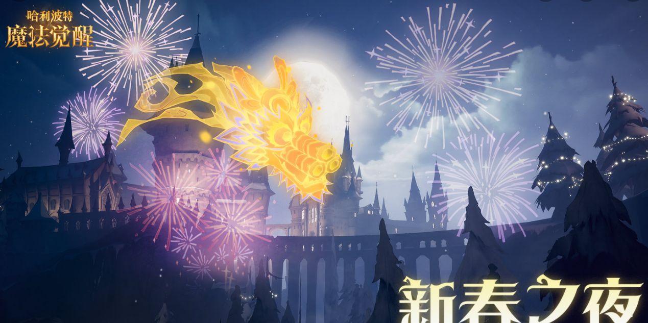 《哈利波特:魔法觉醒》:全新比赛进行中!谁才是决斗大师!休闲区蓝鸢梦想 - Www.slyday.coM 《哈利波特:魔法觉醒》:全新比赛进行中!谁才是决斗大师!休闲区蓝鸢梦想 - Www.slyday.coM