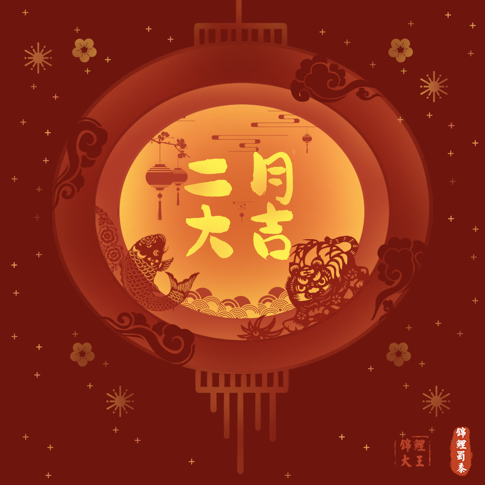 二月大吉,接下来一定会有意想不到的好运气05|运气_新浪新闻