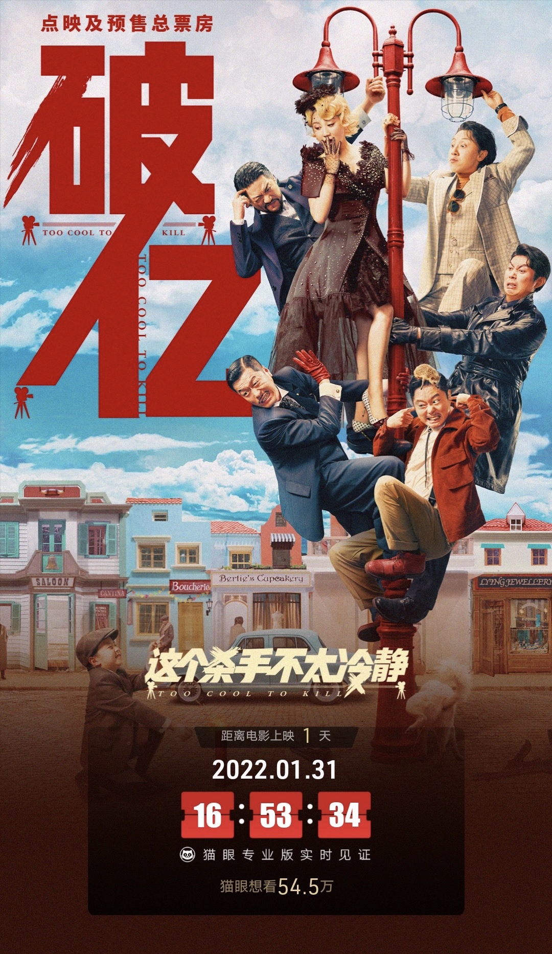 春节档新片总票房破8亿！四海排名升至第2，第1依然是水门桥休闲区蓝鸢梦想 - Www.slyday.coM