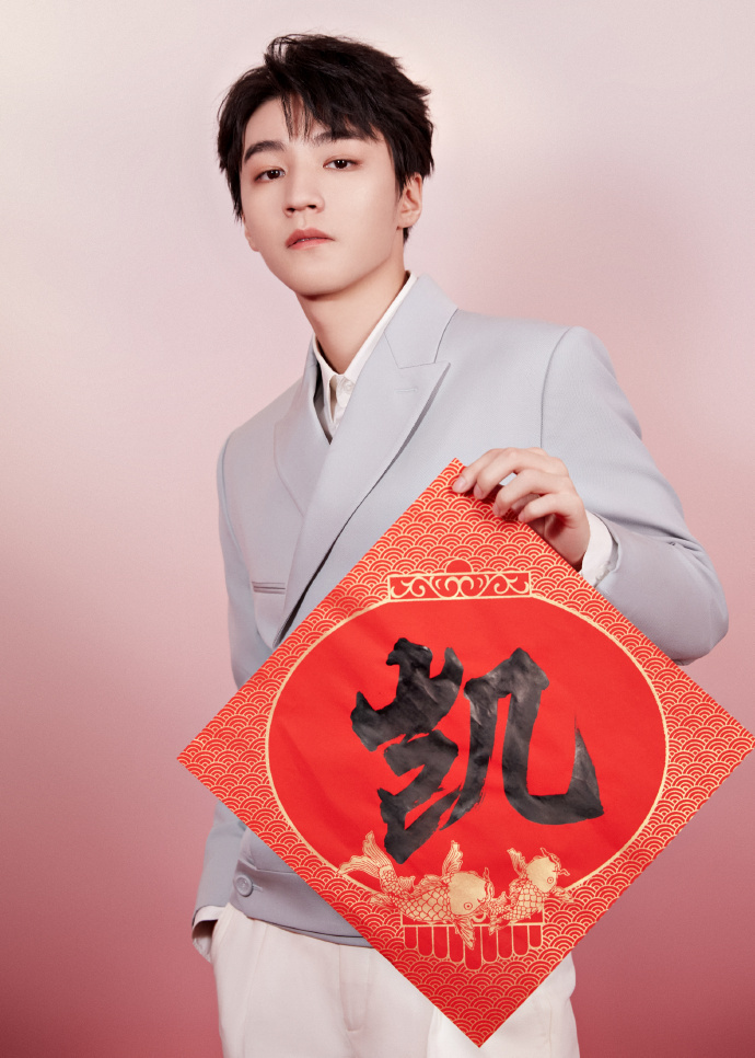 王俊凯春晚第二套look西装凯boss小凯新年快乐啊期待舞台