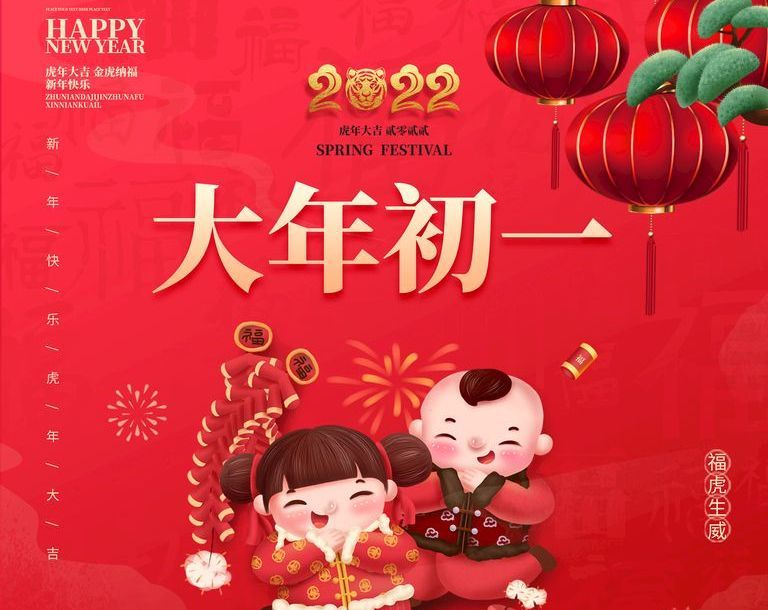 明日大年初一，别忘“吃三宝忌三事”，民间老传统，虎年大吉大利休闲区蓝鸢梦想 - Www.slyday.coM