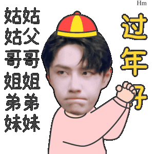 王一博宣发博除夕夜把头像背景换啦