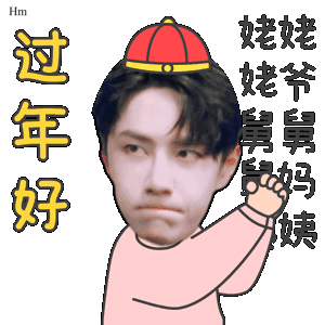 王一博宣发博除夕夜把头像背景换啦