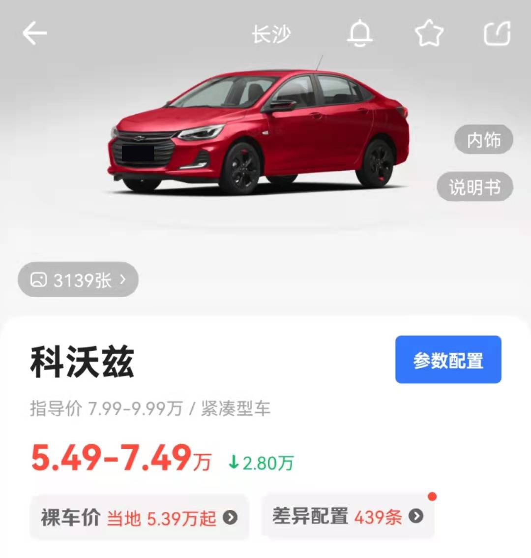 3款优惠大的紧凑型车 还是合资品牌车型