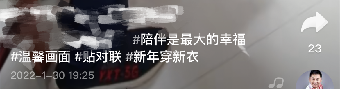 两岁小天赐喜迎新年，70岁爸爸为其精心打扮，穿新衣服获赠大红包休闲区蓝鸢梦想 - Www.slyday.coM