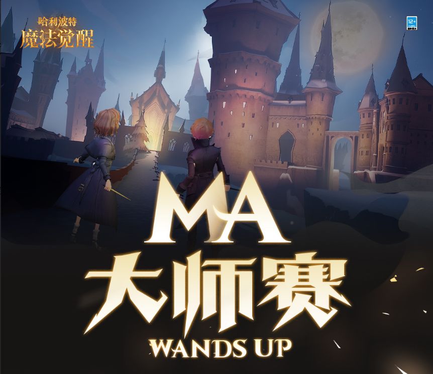 《哈利波特:魔法觉醒》:全新比赛进行中!谁才是决斗大师!休闲区蓝鸢梦想 - Www.slyday.coM 《哈利波特:魔法觉醒》:全新比赛进行中!谁才是决斗大师!休闲区蓝鸢梦想 - Www.slyday.coM