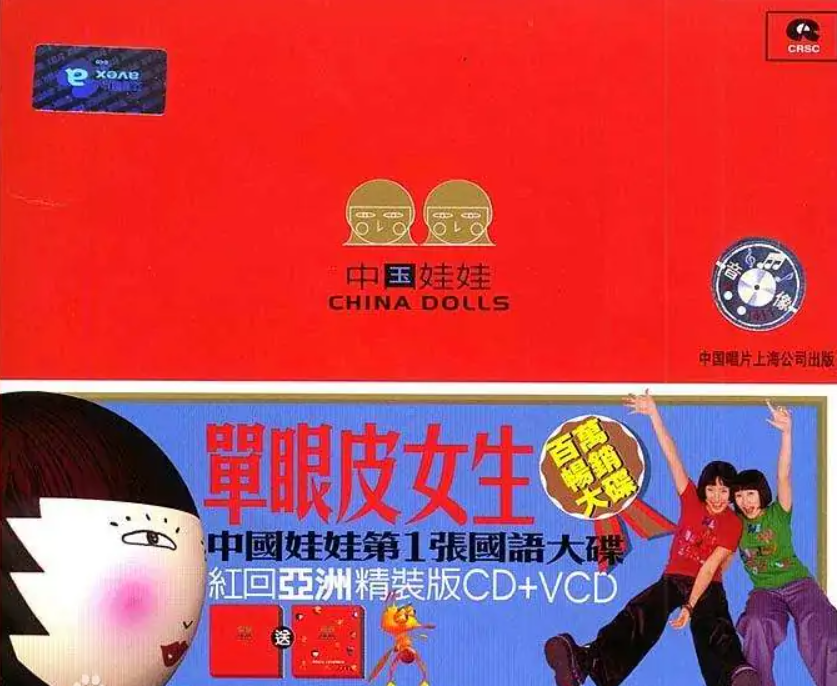 听中国娃娃唱贺岁歌20多年了，今天才知道她们是一个泰国组合休闲区蓝鸢梦想 - Www.slyday.coM