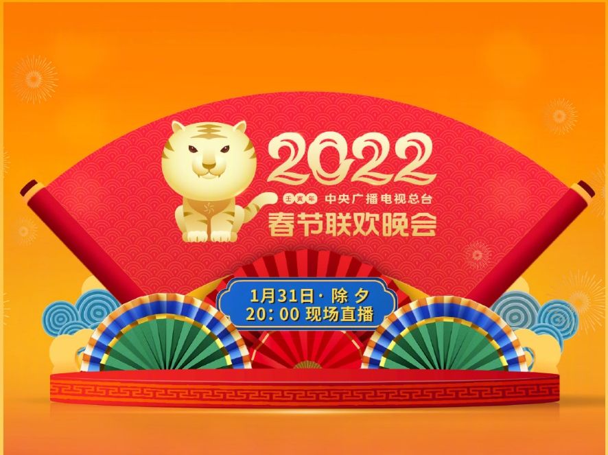 春晚节目单出炉，撒贝宁回归，毛晓彤首次登台，谭维维备受期待休闲区蓝鸢梦想 - Www.slyday.coM