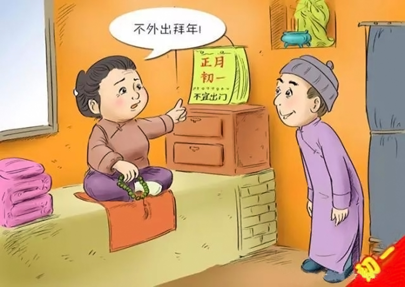 大年初一,牢记“五吃六不做”,寓意虎年顺利大吉,老传统不能忘休闲区蓝鸢梦想 - Www.slyday.coM 大年初一,牢记“五吃六不做”,寓意虎年顺利大吉,老传统不能忘休闲区蓝鸢梦想 - Www.slyday.coM