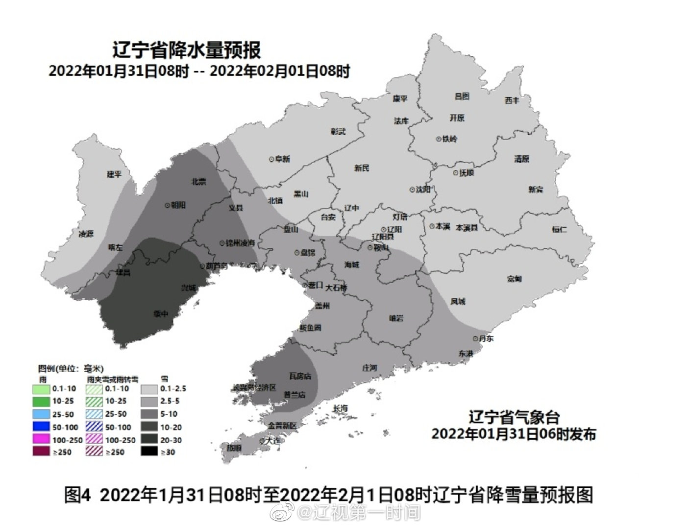 今天就是除夕了 辽宁多地有大雪局地暴雪！休闲区蓝鸢梦想 - Www.slyday.coM