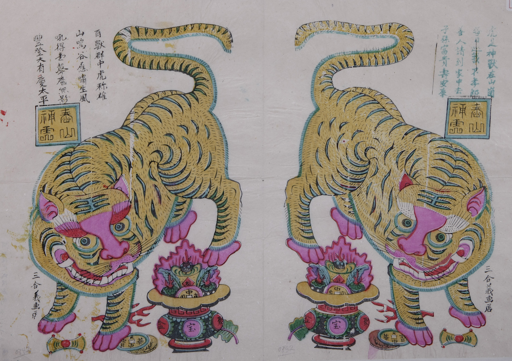 观虎图记年画中的虎镇宅神虎保吉除邪