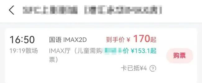 大年初一预售票房破7亿，有的影院一张电影票卖170元休闲区蓝鸢梦想 - Www.slyday.coM