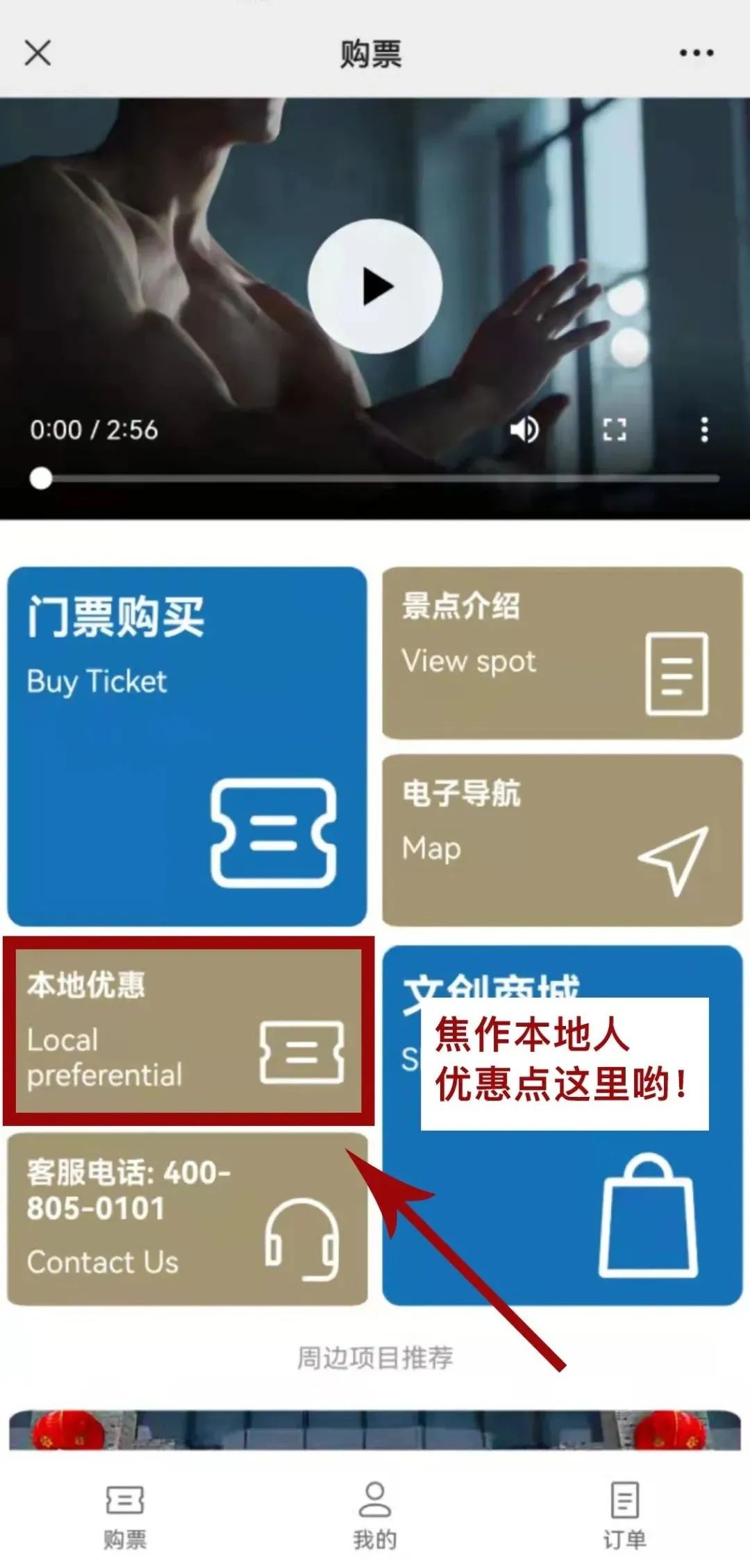 焦作太极全域剧场开园迎宾啦！过年来这就对了！！休闲区蓝鸢梦想 - Www.slyday.coM