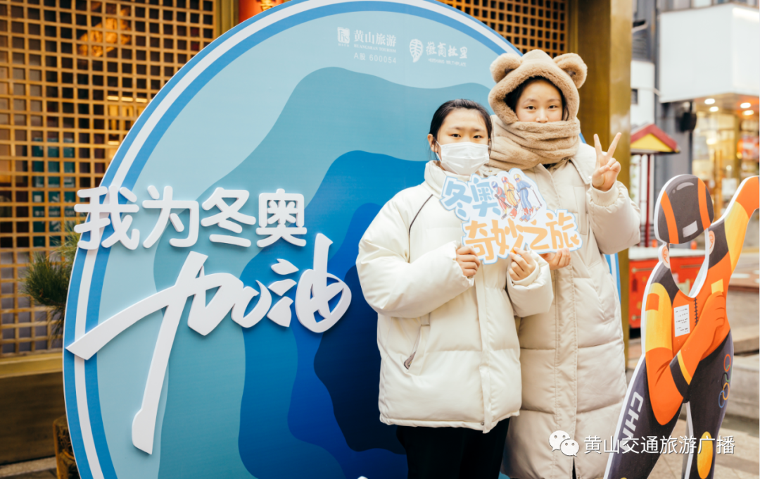 助力冬奥休闲区蓝鸢梦想 - Www.slyday.coM