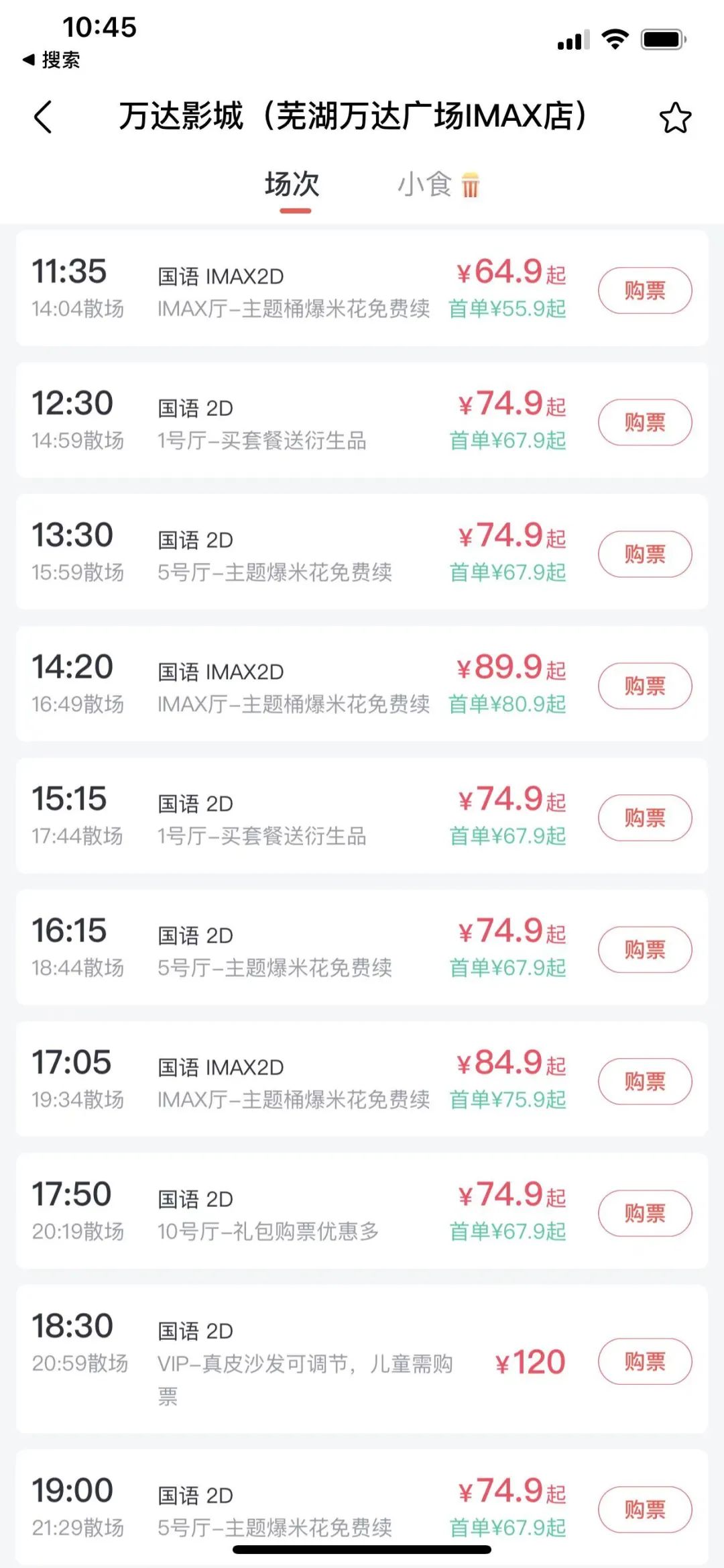 大年初一预售票房破5亿！票价大涨休闲区蓝鸢梦想 - Www.slyday.coM