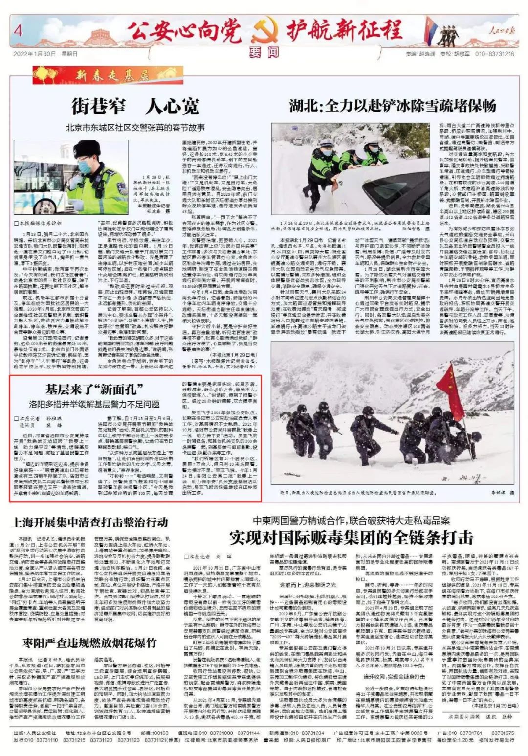 媒体视窗丨基层来了“新面孔”休闲区蓝鸢梦想 - Www.slyday.coM