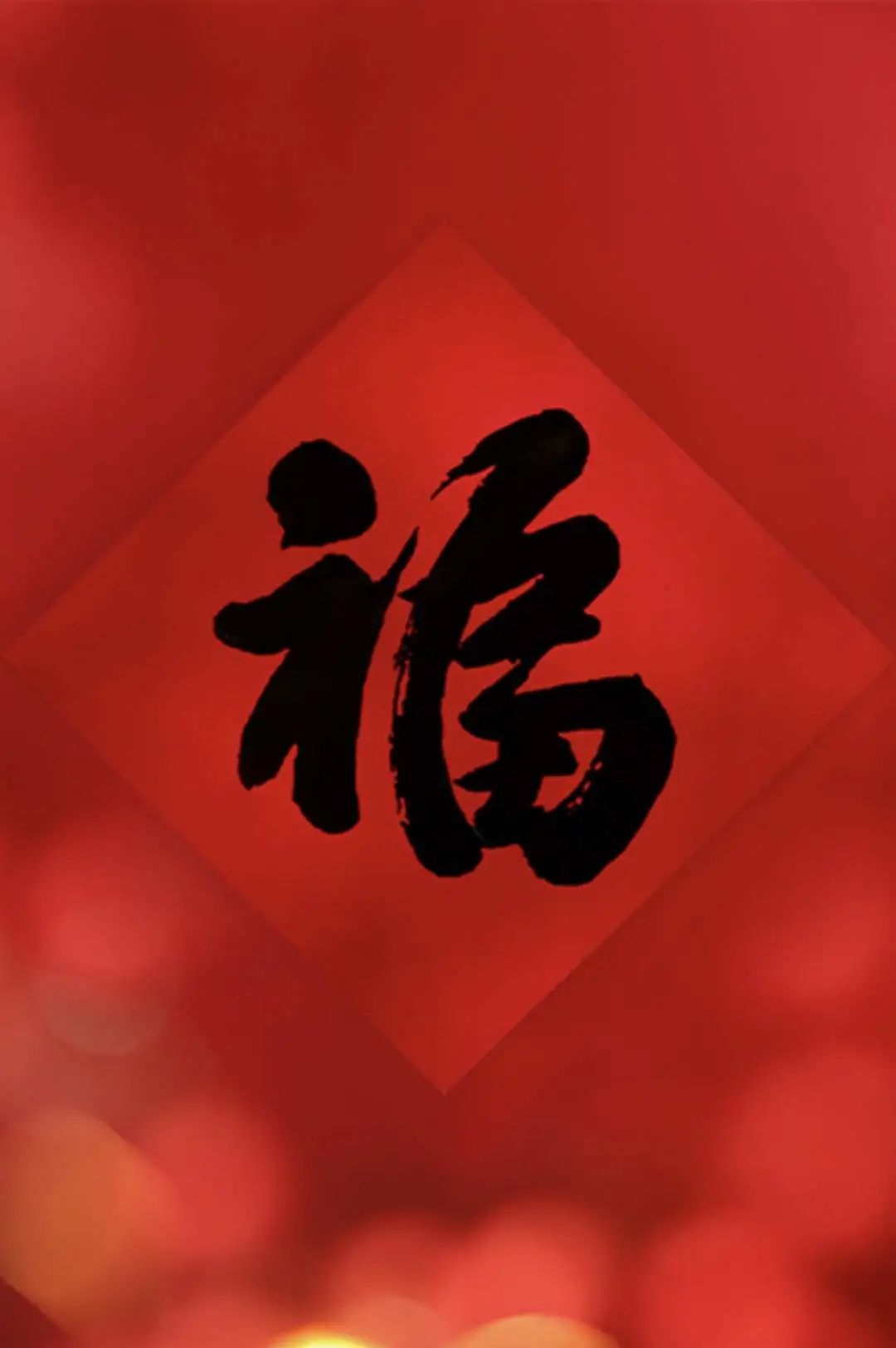 今日除夕愿你虎年吉祥生龙活虎