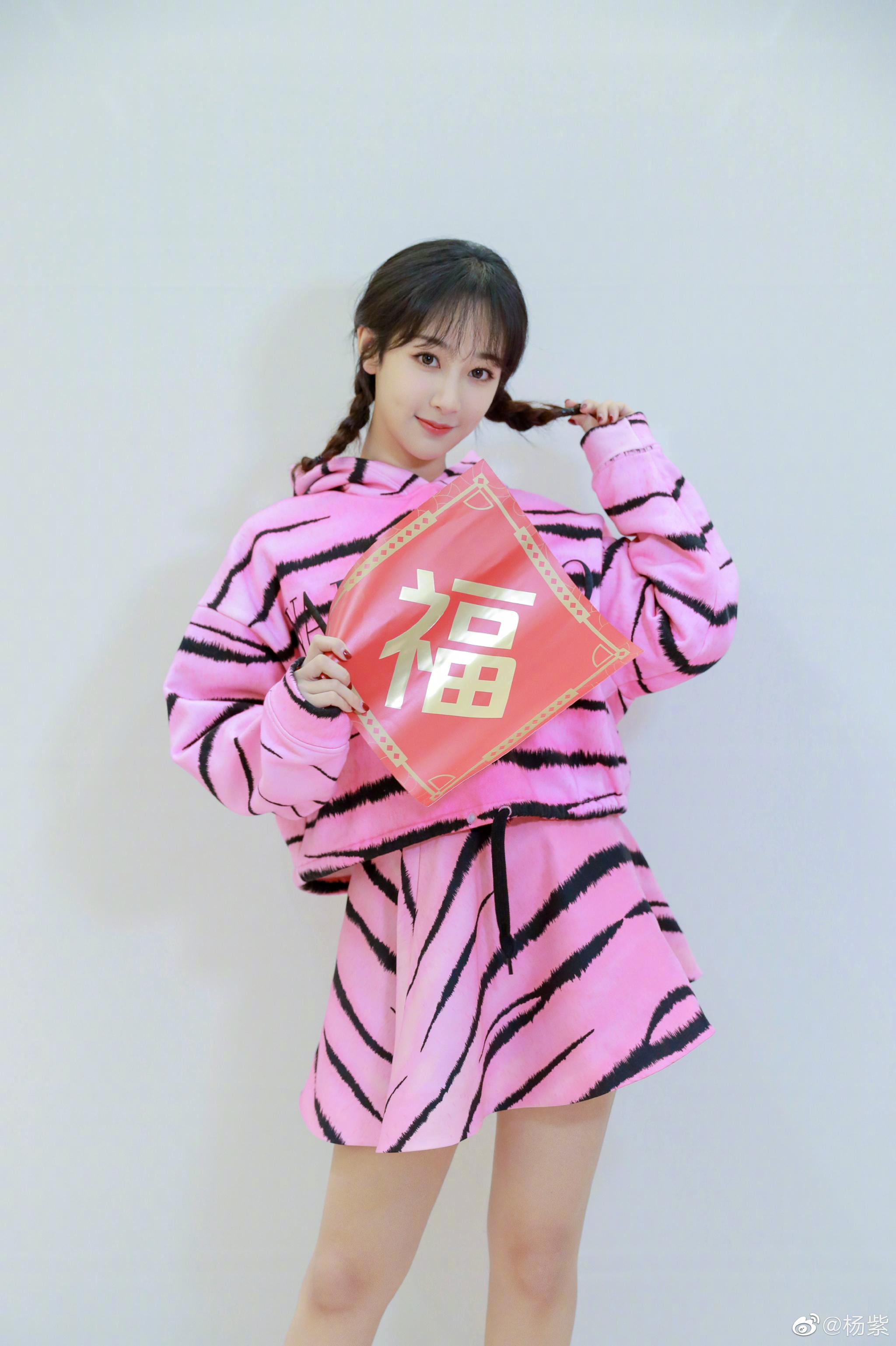 杨紫穿紫衣手拿虎福送祝福扎麻花辫俏皮可爱