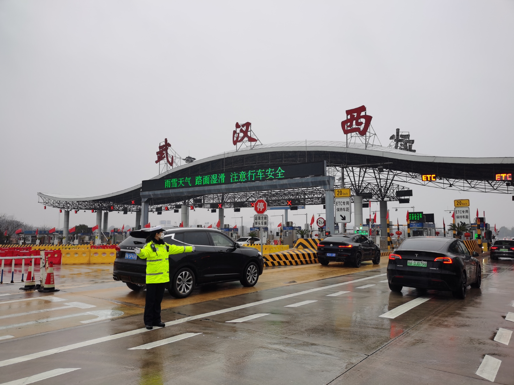 湖北高速交警在高速收费口执勤.