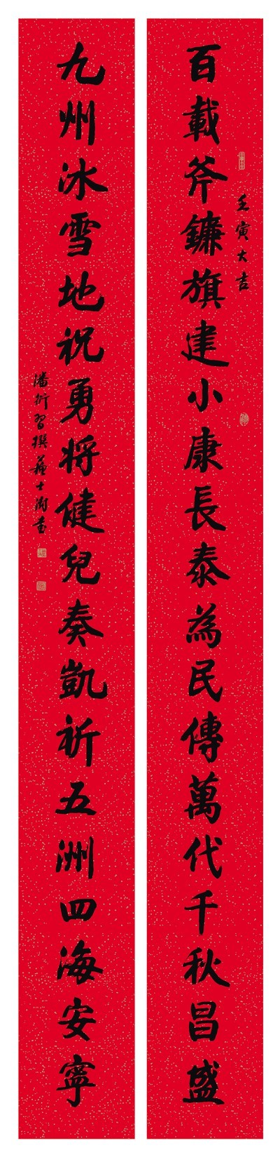 四海同庆 虎年大吉休闲区蓝鸢梦想 - Www.slyday.coM