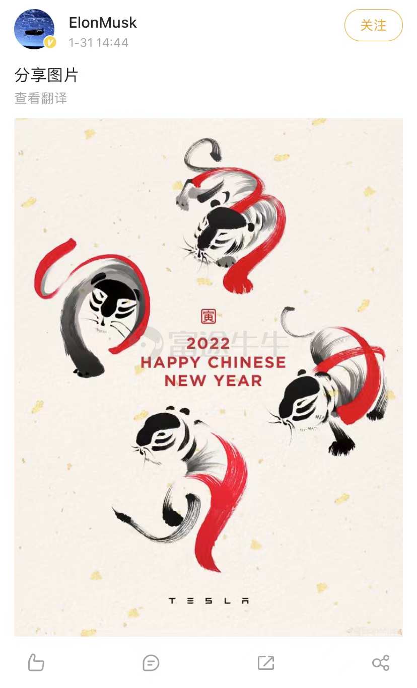 新春佳节送祝福，马斯克向大家拜年！网友：不转发抽特斯拉？休闲区蓝鸢梦想 - Www.slyday.coM