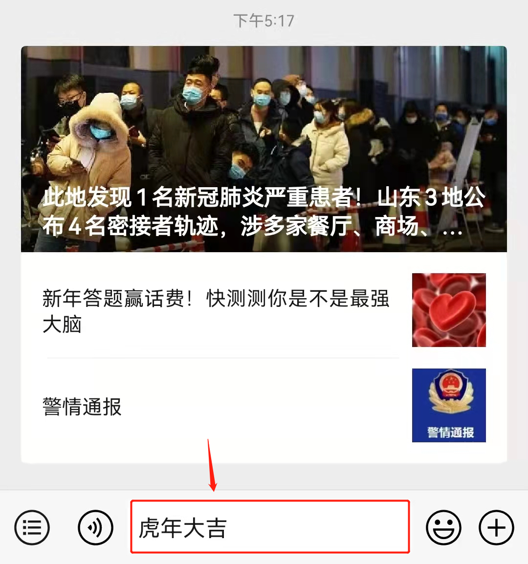 贾玲带着山东方言上春晚、首次主持上热搜...刚刚这些画面，网友都说“绝”休闲区蓝鸢梦想 - Www.slyday.coM