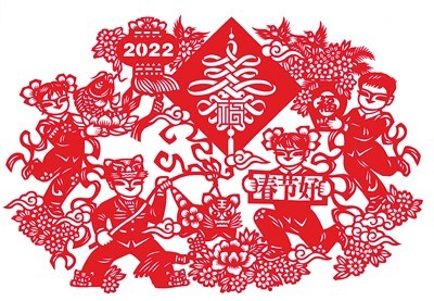 四海同庆 虎年大吉休闲区蓝鸢梦想 - Www.slyday.coM