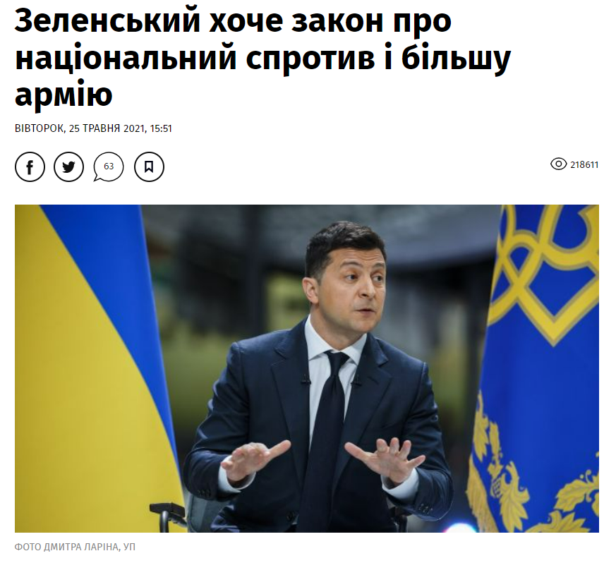 乌克兰《真理报》报道总统泽连斯基起草扩军法律草案。
