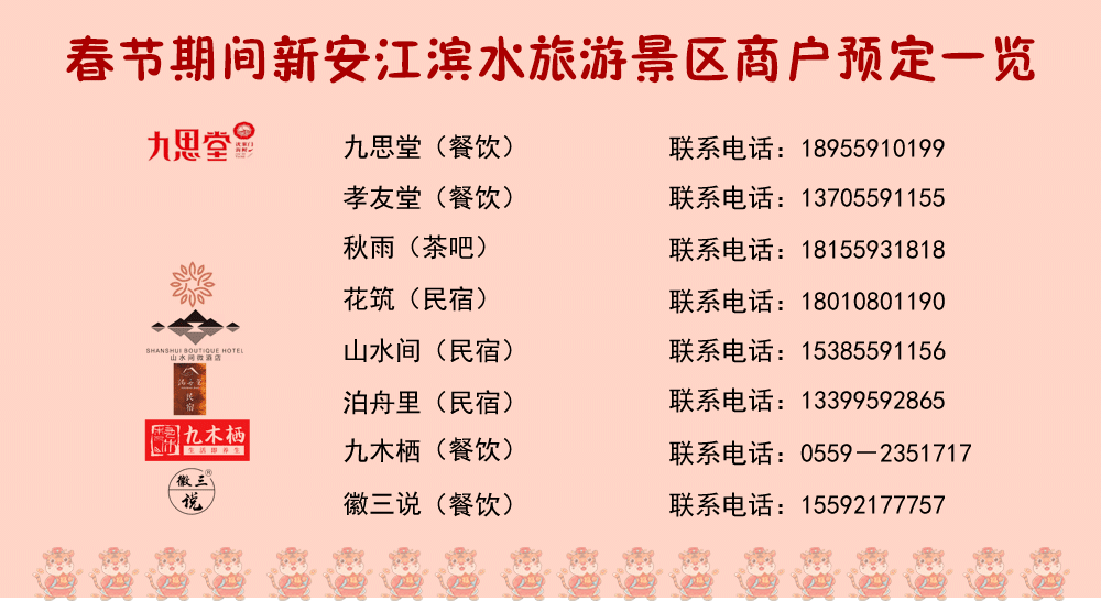 逛花市、现金红包、水上市集快闪店、新年锦鲤…统统给你！春节就来新安江休闲区蓝鸢梦想 - Www.slyday.coM