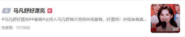 贾玲带着山东方言上春晚、首次主持上热搜...刚刚这些画面，网友都说“绝”休闲区蓝鸢梦想 - Www.slyday.coM