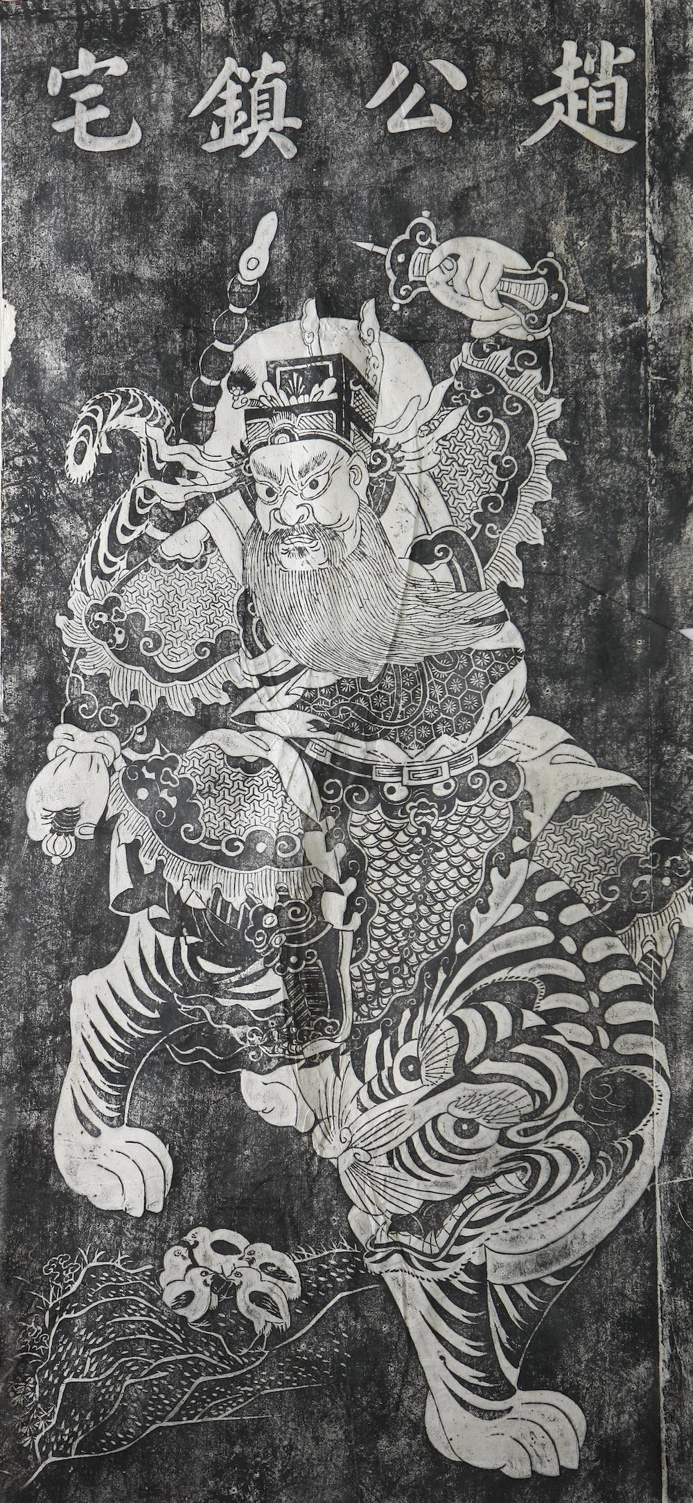 观虎图记年画中的虎镇宅神虎保吉除邪