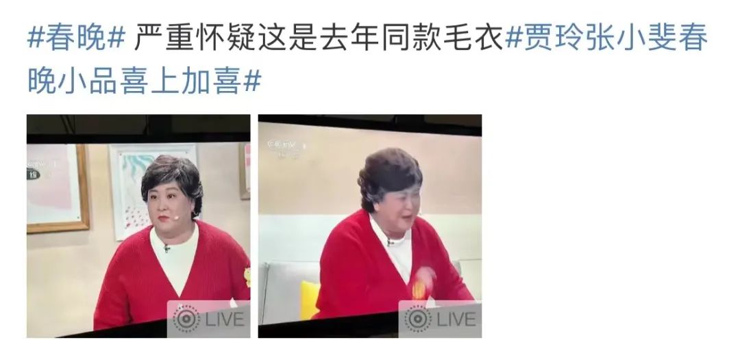 贾玲带着山东方言上春晚、首次主持上热搜...刚刚这些画面，网友都说“绝”休闲区蓝鸢梦想 - Www.slyday.coM