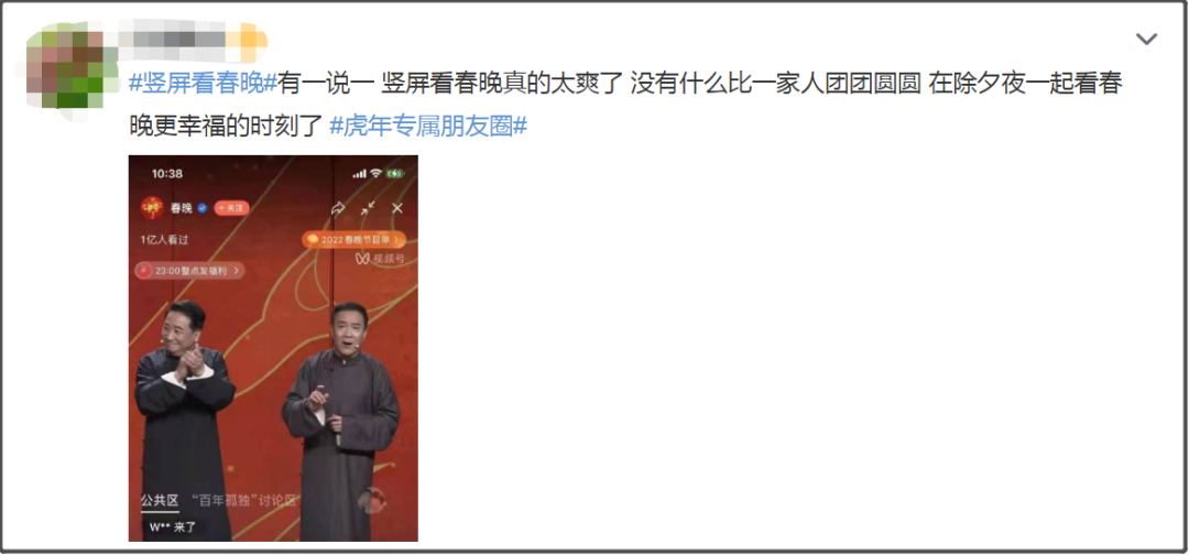 贾玲带着山东方言上春晚、首次主持上热搜...刚刚这些画面，网友都说“绝”休闲区蓝鸢梦想 - Www.slyday.coM