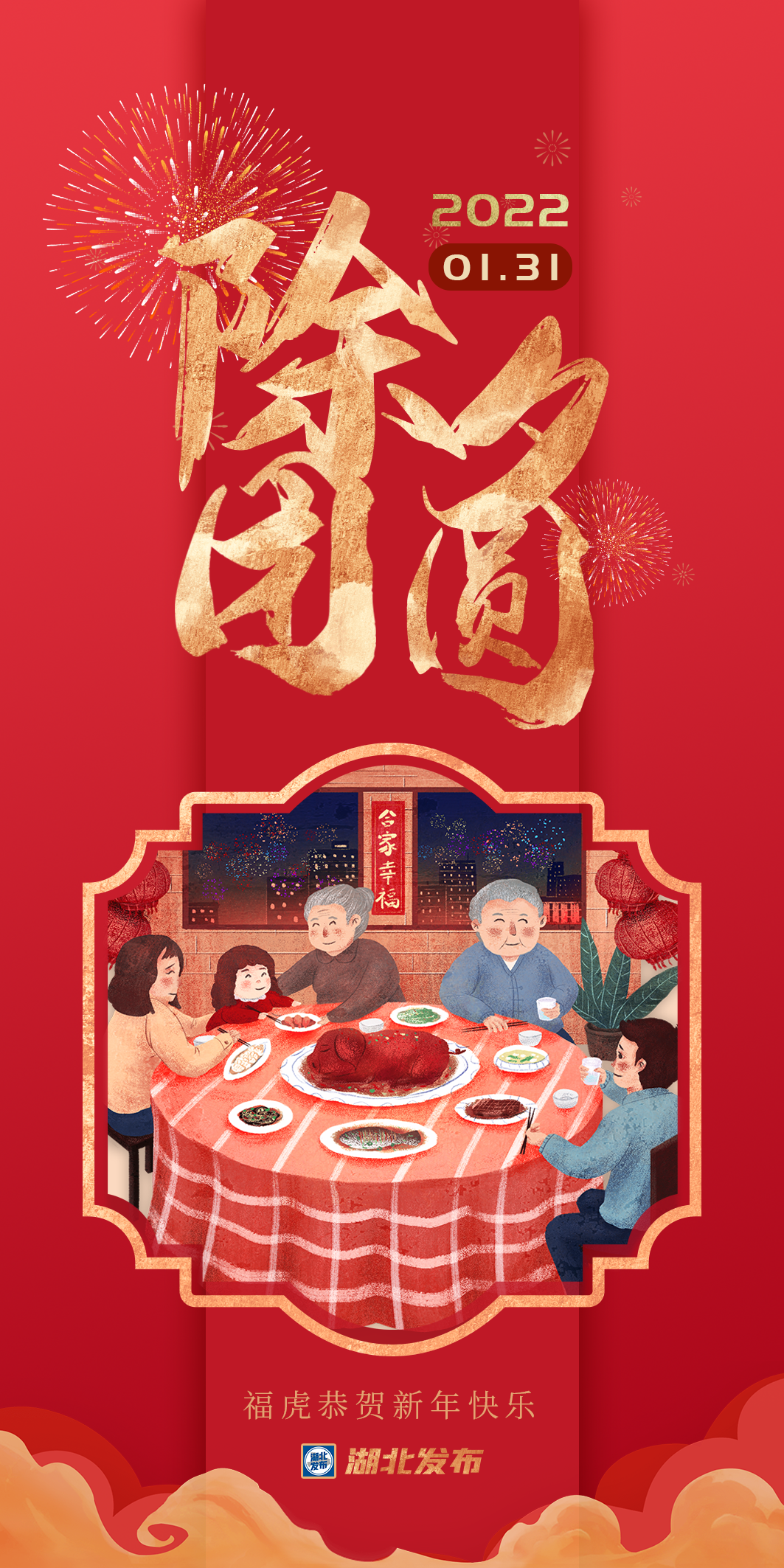 15点春节前最后一波红包封面开抢