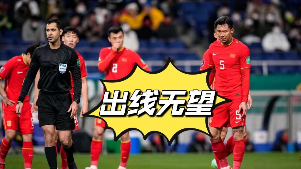 12强赛国足对阵越南队，球迷透露：归化球员全部休息，戴伟浚首发休闲区蓝鸢梦想 - Www.slyday.coM