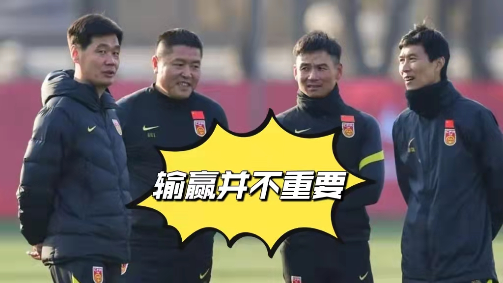 12强赛国足对阵越南队，球迷透露：归化球员全部休息，戴伟浚首发休闲区蓝鸢梦想 - Www.slyday.coM