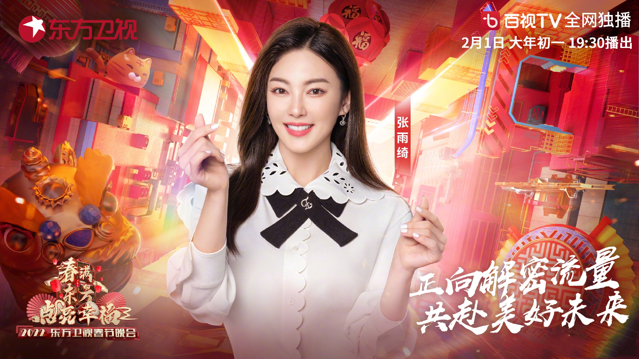 东方卫视春晚节目单:张杰和谢娜合唱,龚俊和李宇春也加盟休闲区蓝鸢梦想 - Www.slyday.coM 东方卫视春晚节目单:张杰和谢娜合唱,龚俊和李宇春也加盟休闲区蓝鸢梦想 - Www.slyday.coM