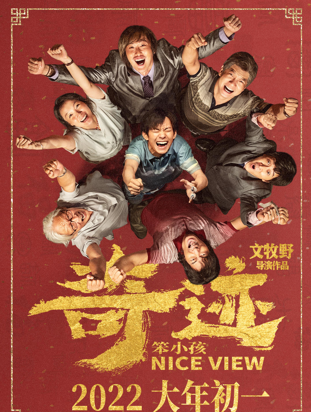 易烊千玺主演，实力演员保驾护航，《奇迹·笨小孩》能成黑马吗？休闲区蓝鸢梦想 - Www.slyday.coM