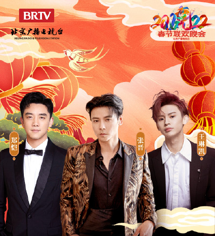 北京卫视春晚节目单：蔡徐坤独唱，“票房之王”吴京和沈腾同台休闲区蓝鸢梦想 - Www.slyday.coM