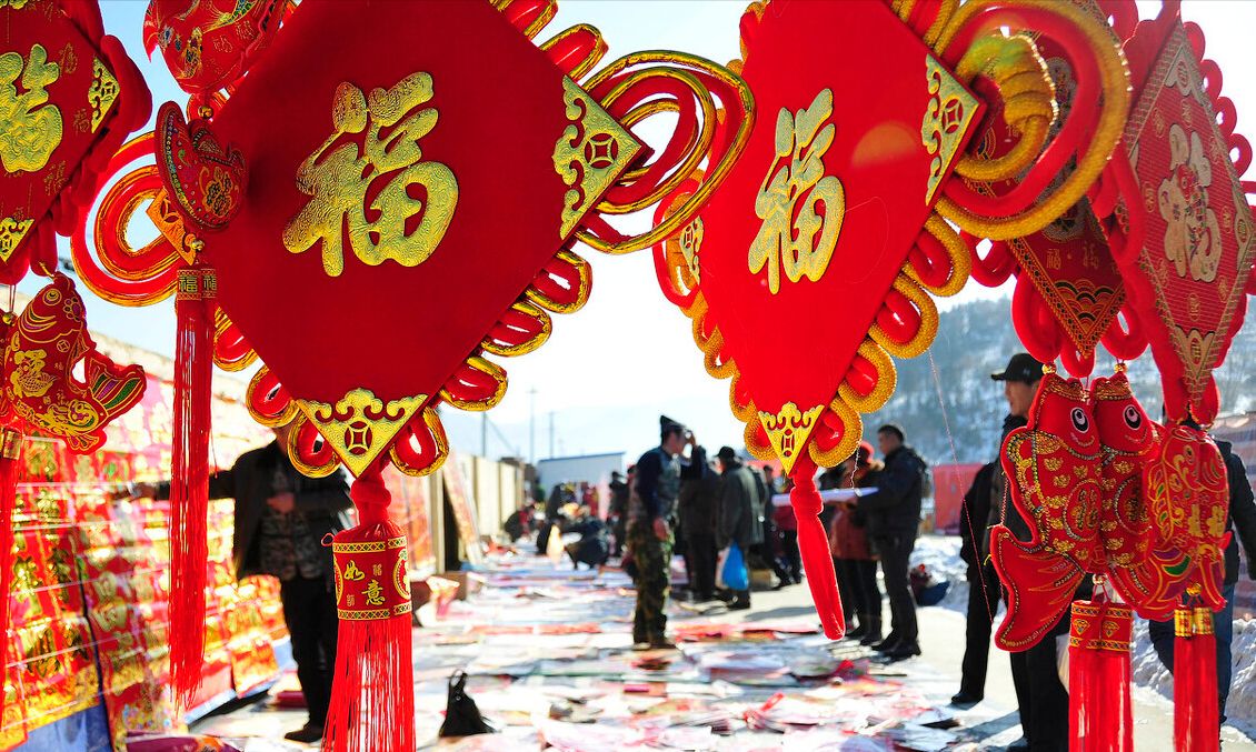 虎年大年初二,别忘“吃3样忌5事”,尊重老传统,迎春纳福迎平安休闲区蓝鸢梦想 - Www.slyday.coM 虎年大年初二,别忘“吃3样忌5事”,尊重老传统,迎春纳福迎平安休闲区蓝鸢梦想 - Www.slyday.coM