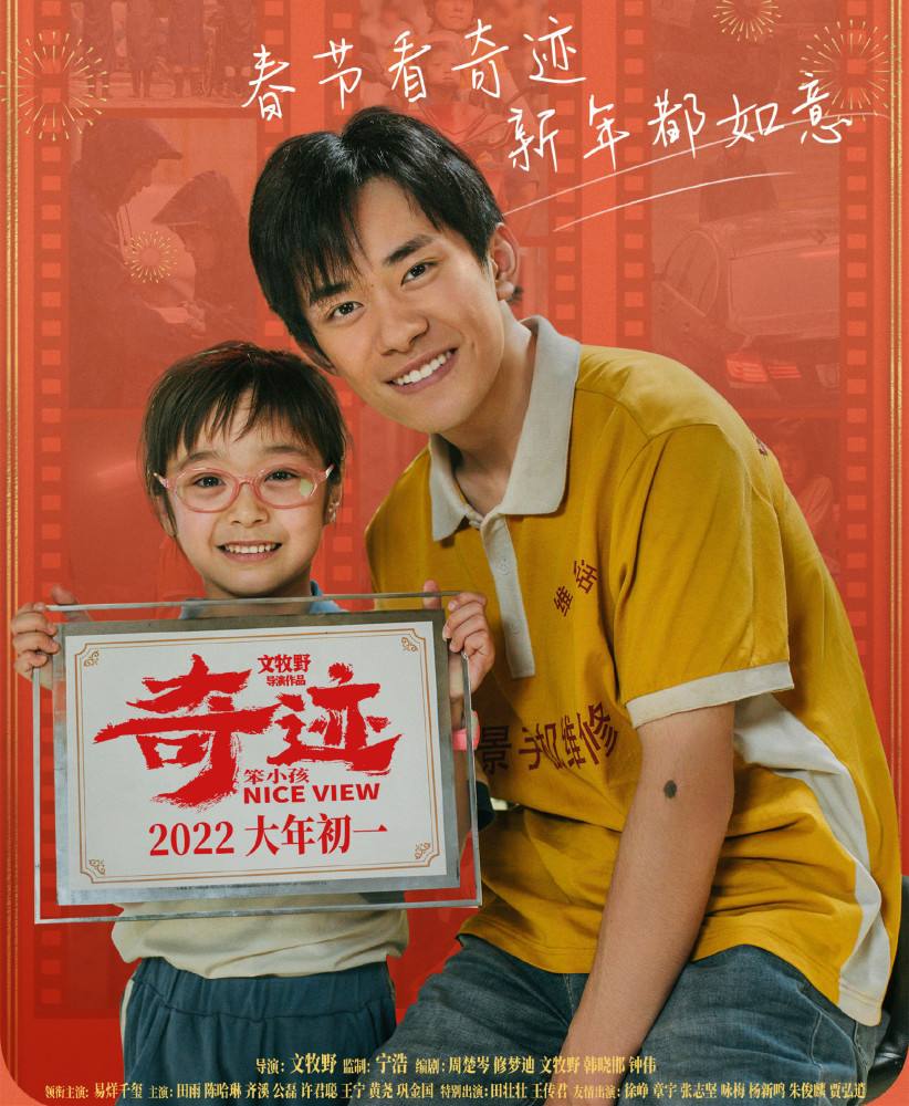 奇迹笨小孩片尾写错易烊千玺名字?片方道歉,险些拖累票房休闲区蓝鸢梦想 - Www.slyday.coM 奇迹笨小孩片尾写错易烊千玺名字?片方道歉,险些拖累票房休闲区蓝鸢梦想 - Www.slyday.coM