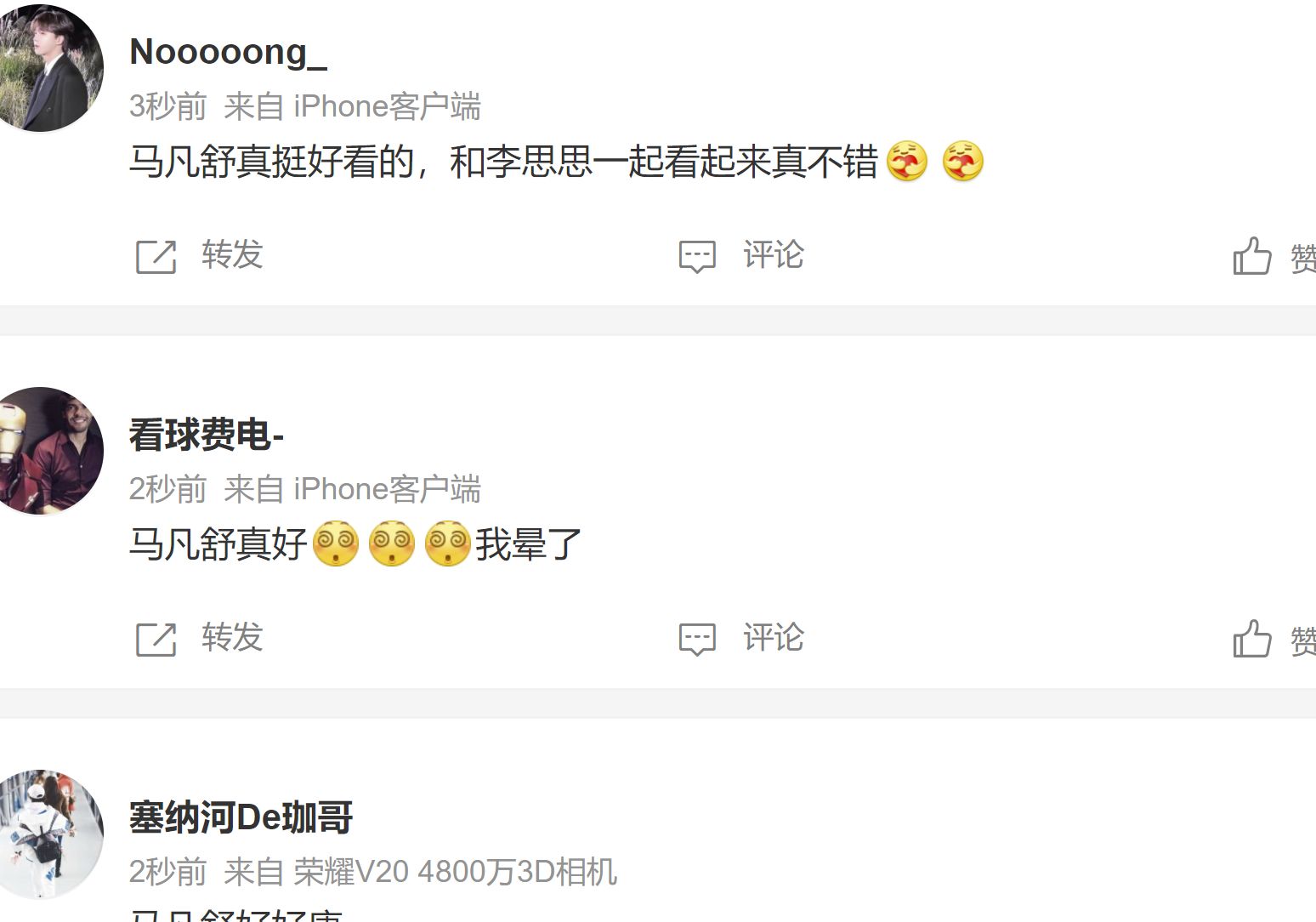 春晚主持人新成员马凡舒被“漂亮”刷屏，任鲁豫站C位休闲区蓝鸢梦想 - Www.slyday.coM