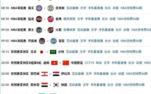 今晚6场比赛值得期待 黄金时间18点开打 CCTV5直播国足客战越南休闲区蓝鸢梦想 - Www.slyday.coM 今晚6场比赛值得期待 黄金时间18点开打 CCTV5直播国足客战越南休闲区蓝鸢梦想 - Www.slyday.coM