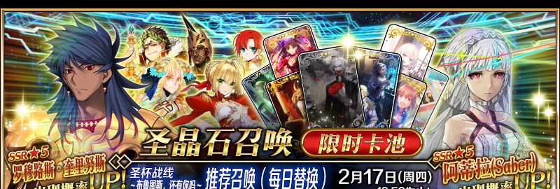 fgo国服圣杯战线布鲁图斯卡池预告 精罗玩家狂喜的专属卡池休闲区蓝鸢梦想 - Www.slyday.coM