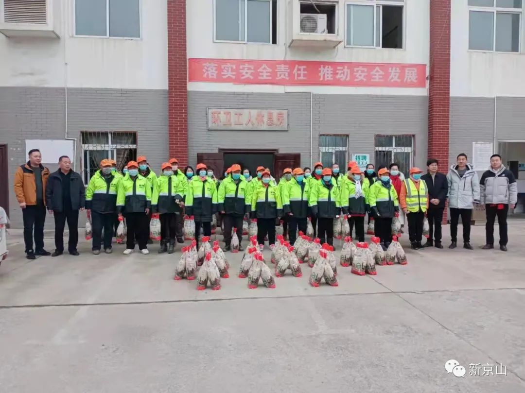 大年初一,市领导慰问京山一线环卫工人休闲区蓝鸢梦想 - Www.slyday.coM 大年初一,市领导慰问京山一线环卫工人休闲区蓝鸢梦想 - Www.slyday.coM