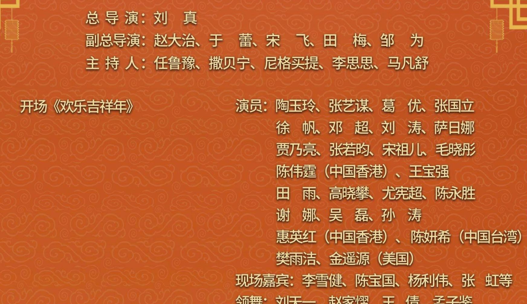 春晚主持人新成员马凡舒被“漂亮”刷屏，任鲁豫站C位休闲区蓝鸢梦想 - Www.slyday.coM